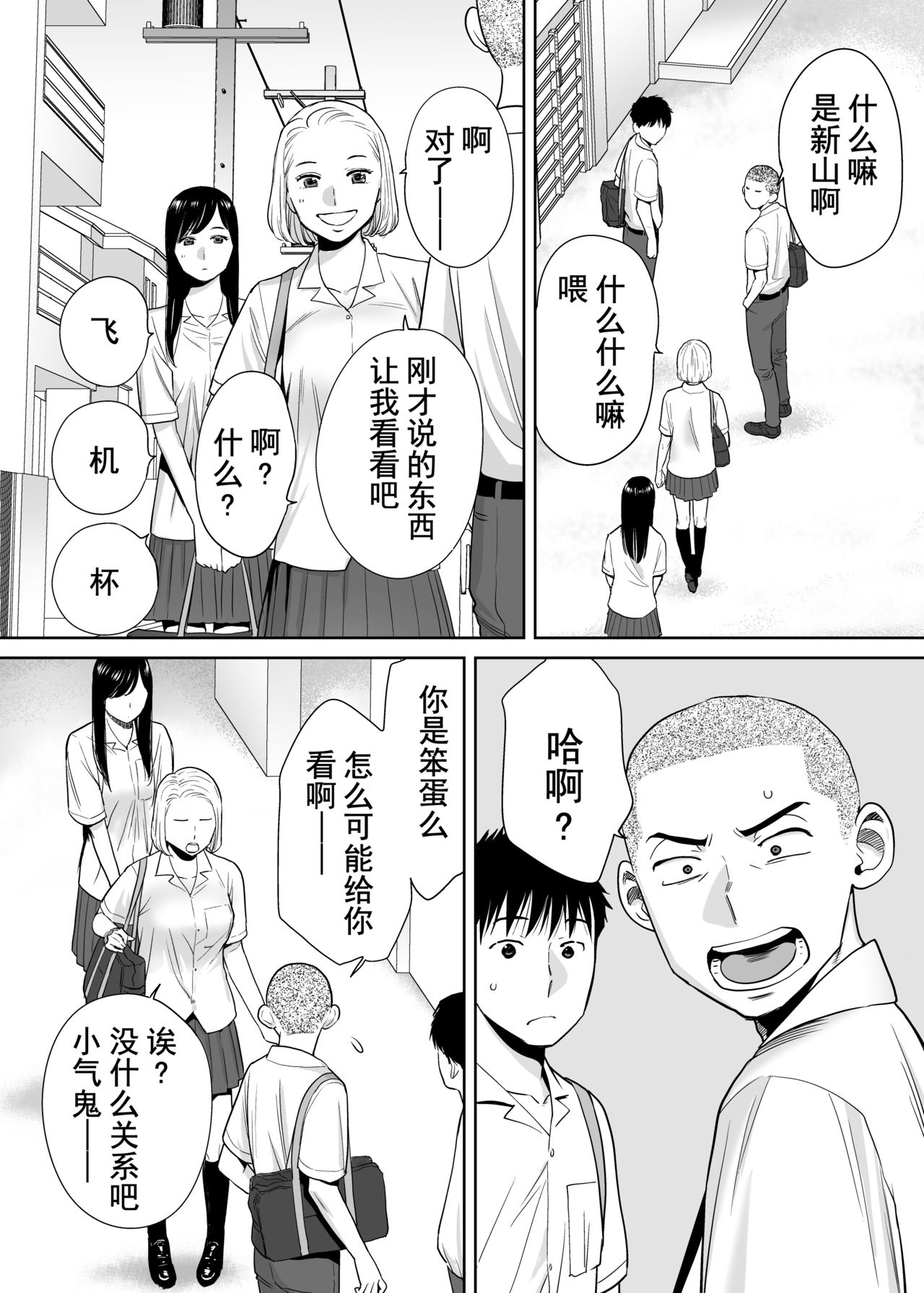 Karami Zakari vol. 1 - Page 31