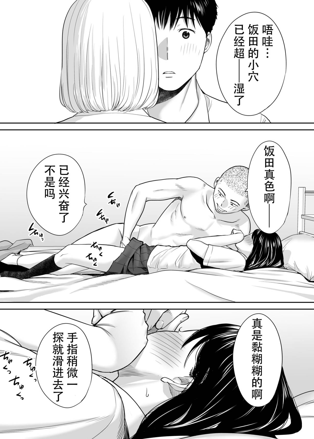 Karami Zakari vol. 1 - Page 68