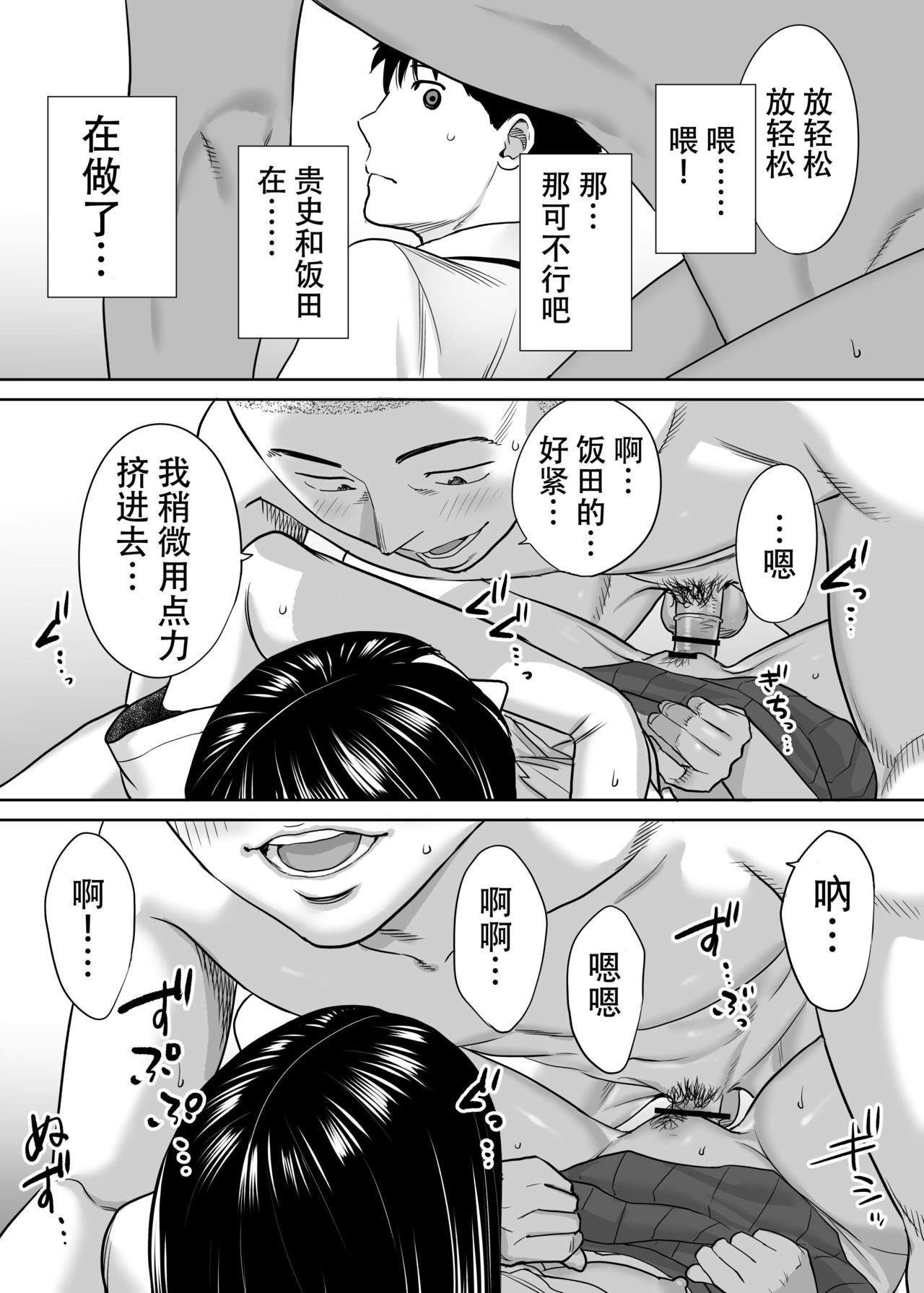 Karami Zakari vol. 1 - Page 75