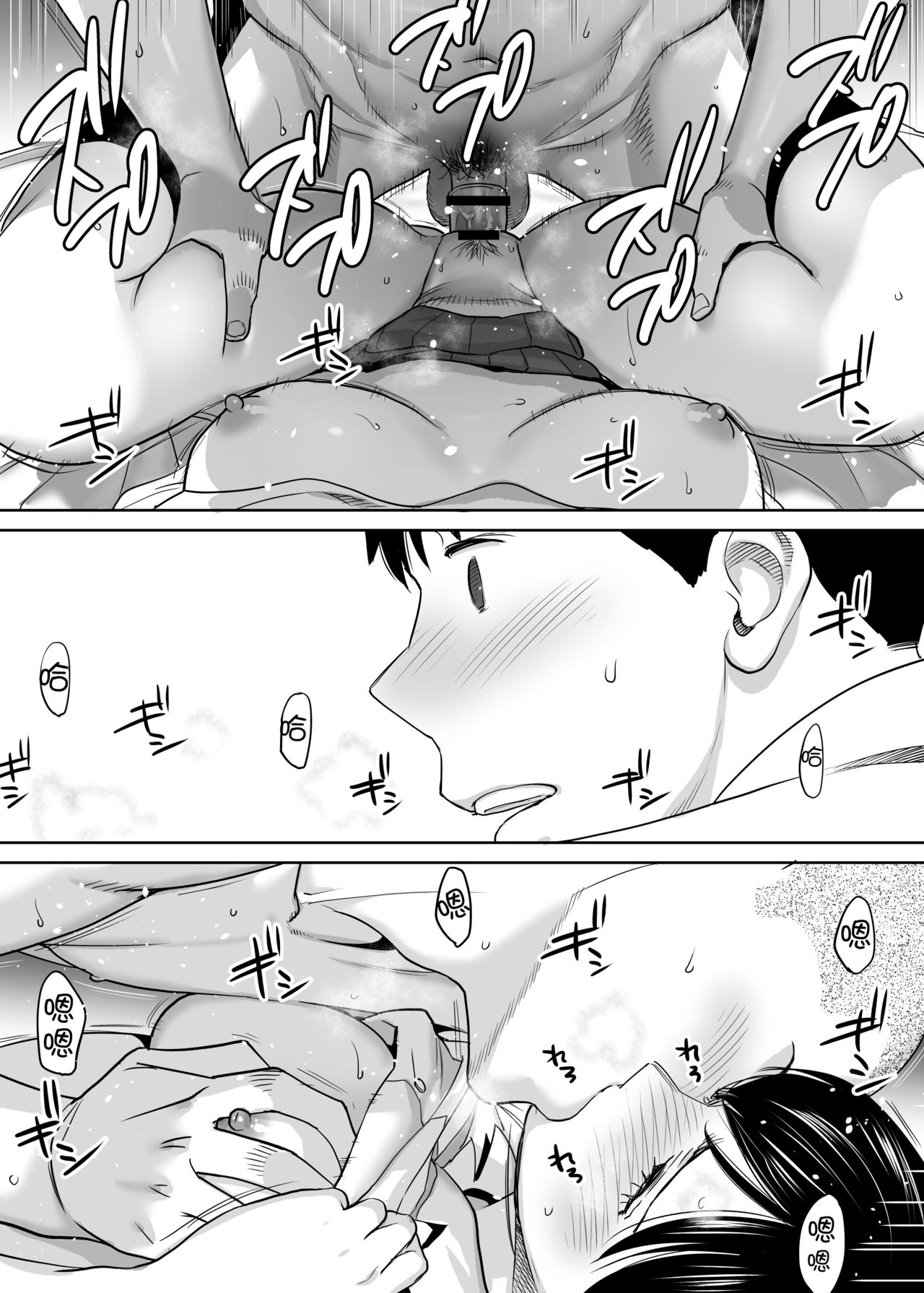 Karami Zakari vol. 1 - Page 83