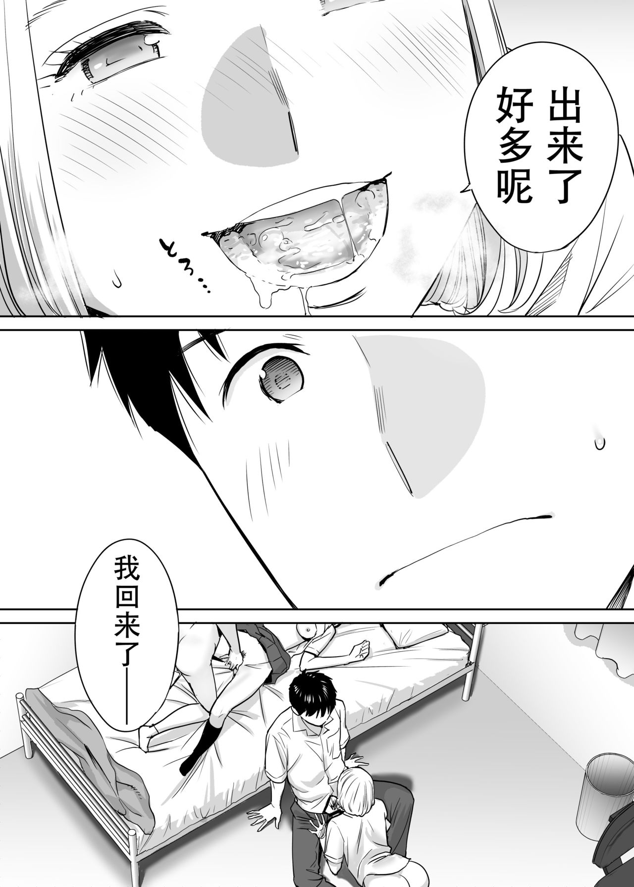 Karami Zakari vol. 1 - Page 88