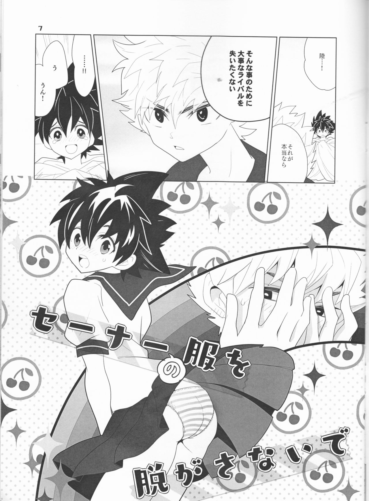 Preview page 7