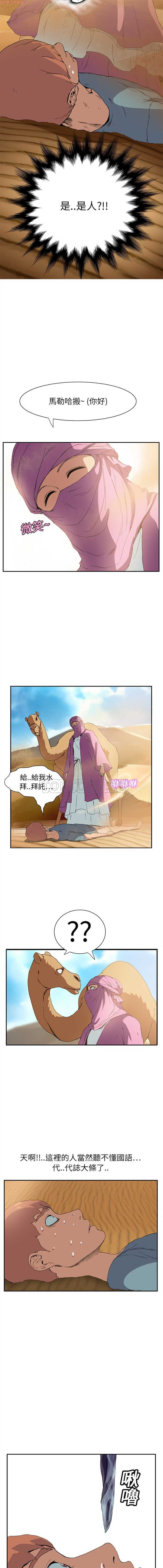 继母  Chinese 1-30 - Page 83