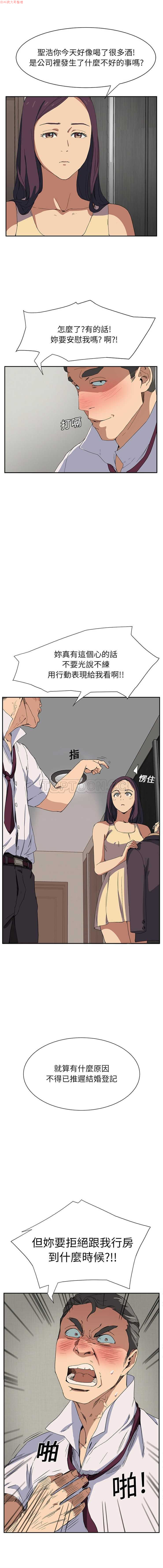 继母  Chinese 1-30 - Page 98