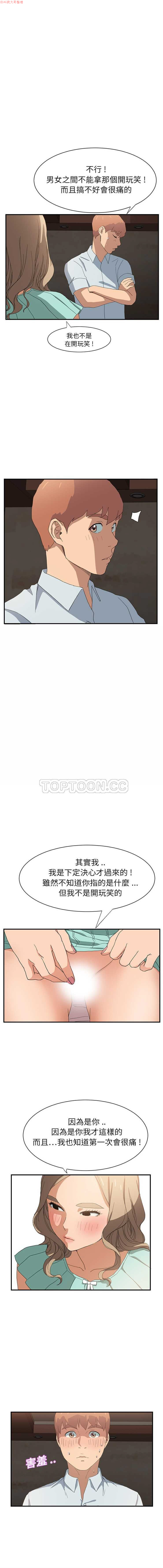 继母  Chinese 1-30 - Page 123