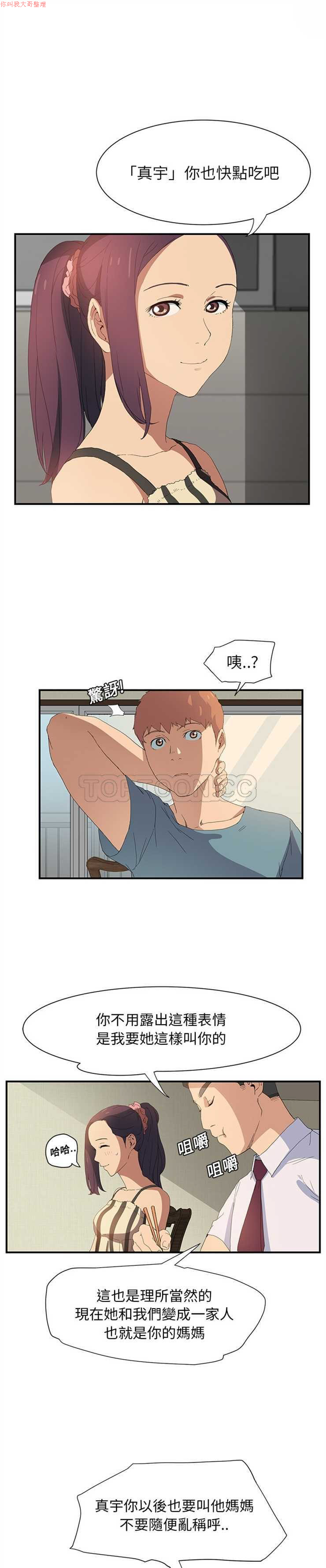 继母  Chinese 1-30 - Page 36