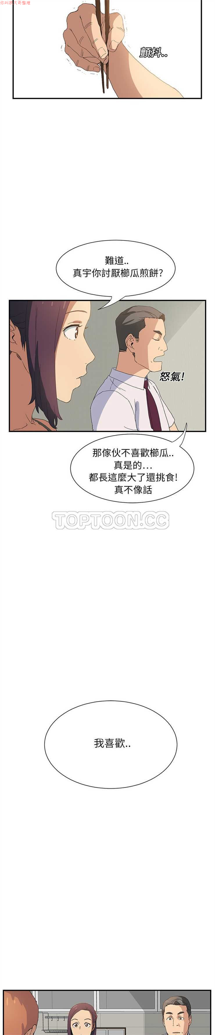 继母  Chinese 1-30 - Page 40