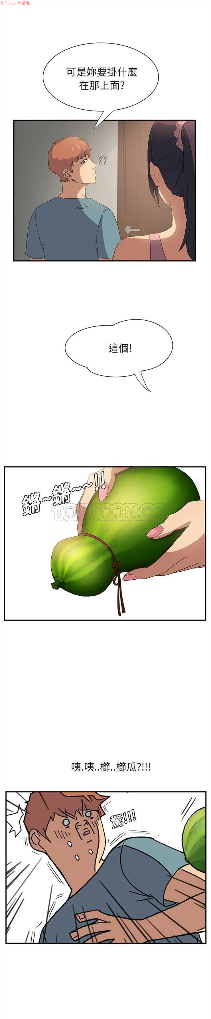 继母  Chinese 1-30 - Page 53