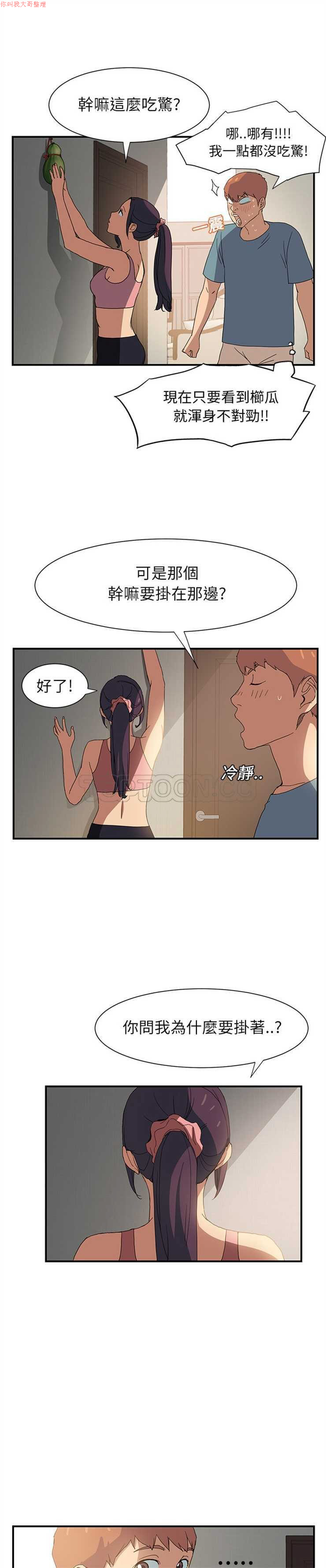 继母  Chinese 1-30 - Page 54