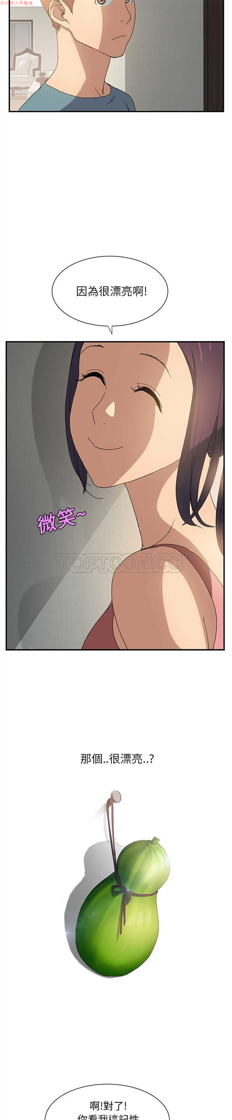 继母  Chinese 1-30 - Page 55