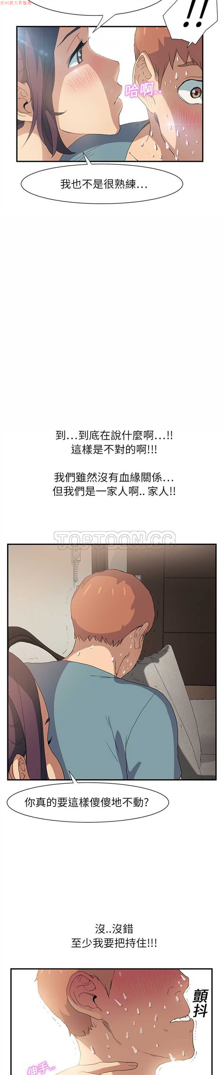 继母  Chinese 1-30 - Page 61
