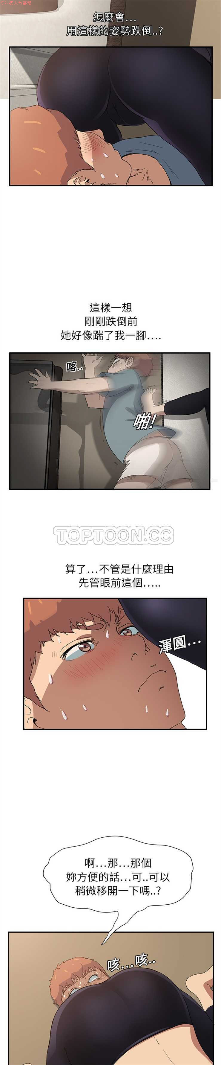继母  Chinese 1-30 - Page 68