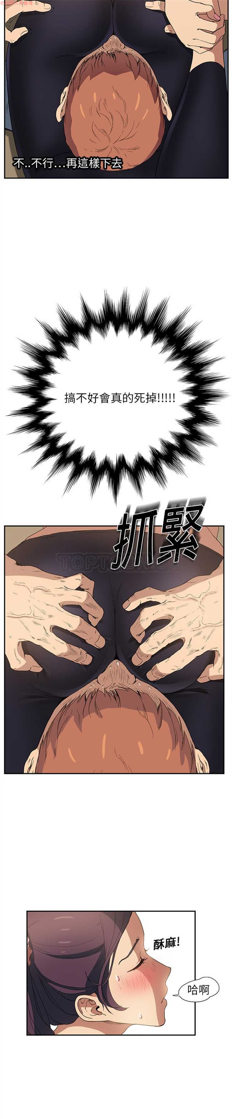 继母  Chinese 1-30 - Page 74