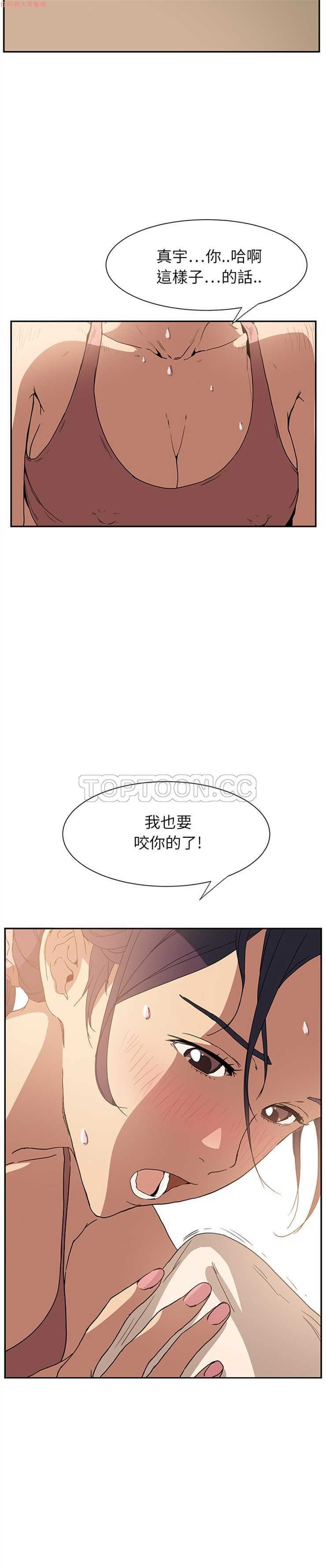 继母  Chinese 1-30 - Page 77