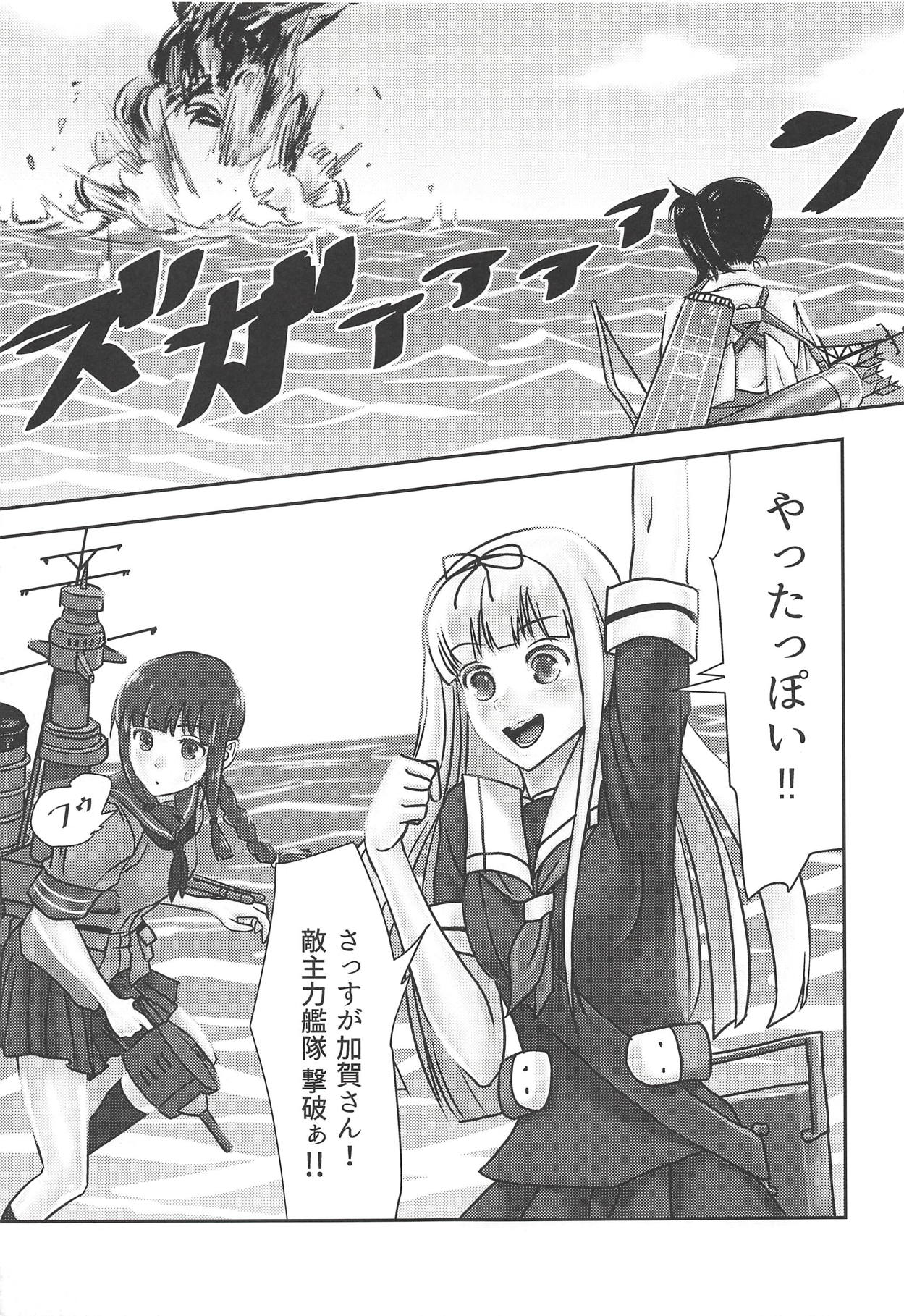 Kaga Kurabe Aji Kurabe - Page 4