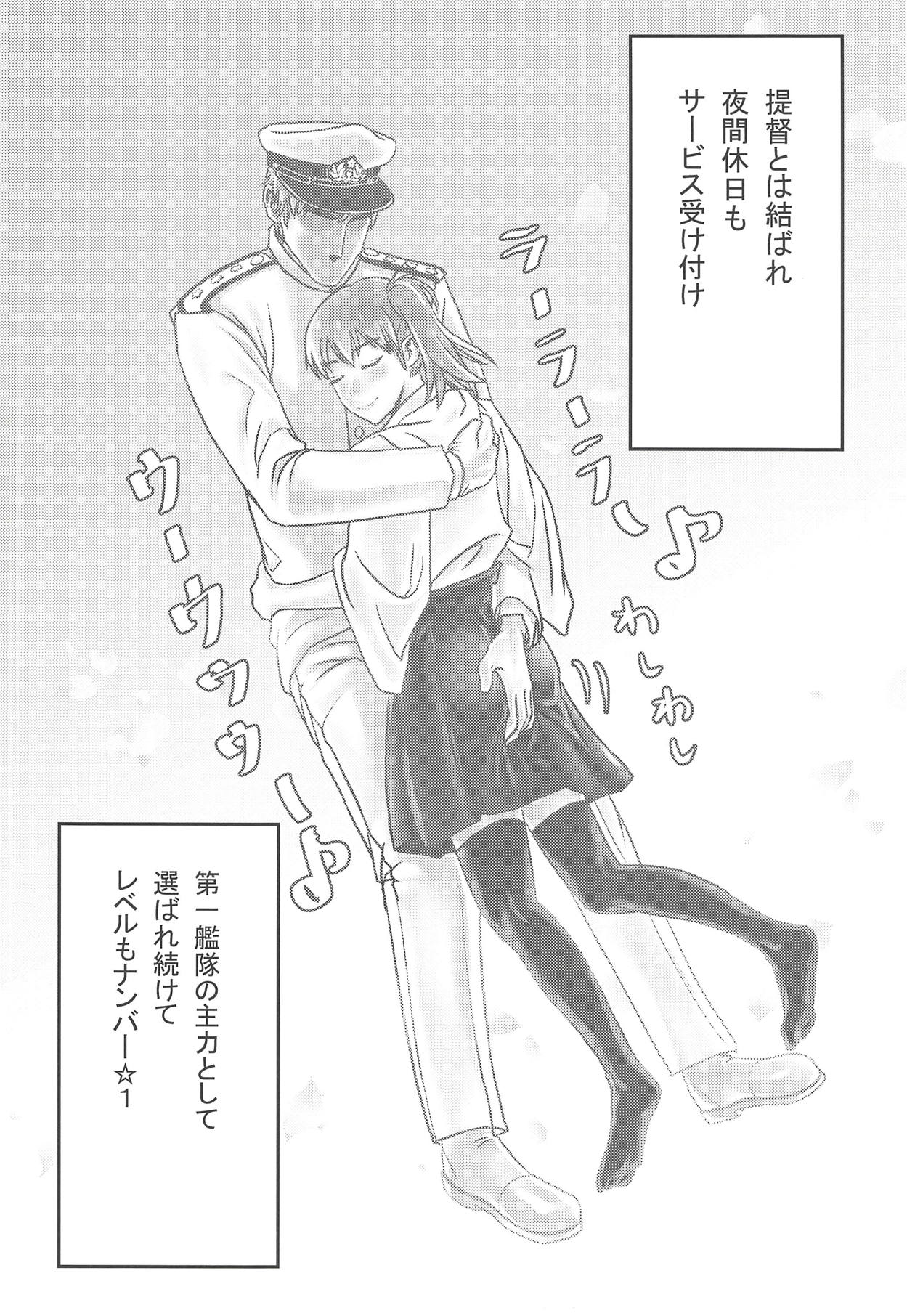 Kaga Kurabe Aji Kurabe - Page 7