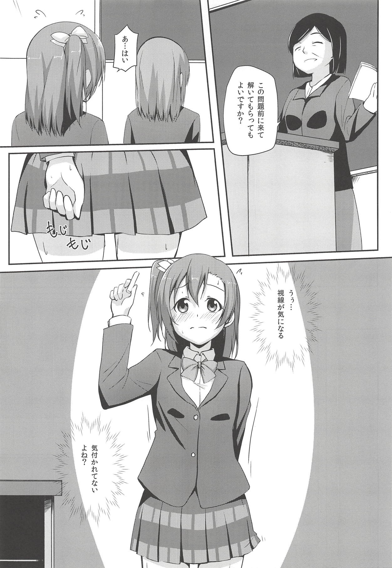 UNBALANCED LOVE. 2nd - Page 10