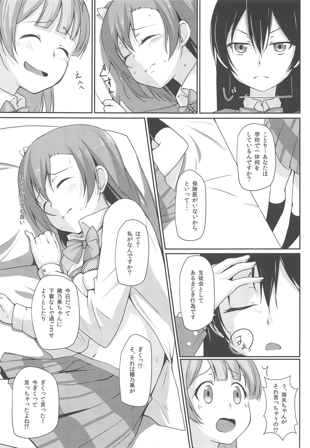 UNBALANCED LOVE. 2nd - Page 20