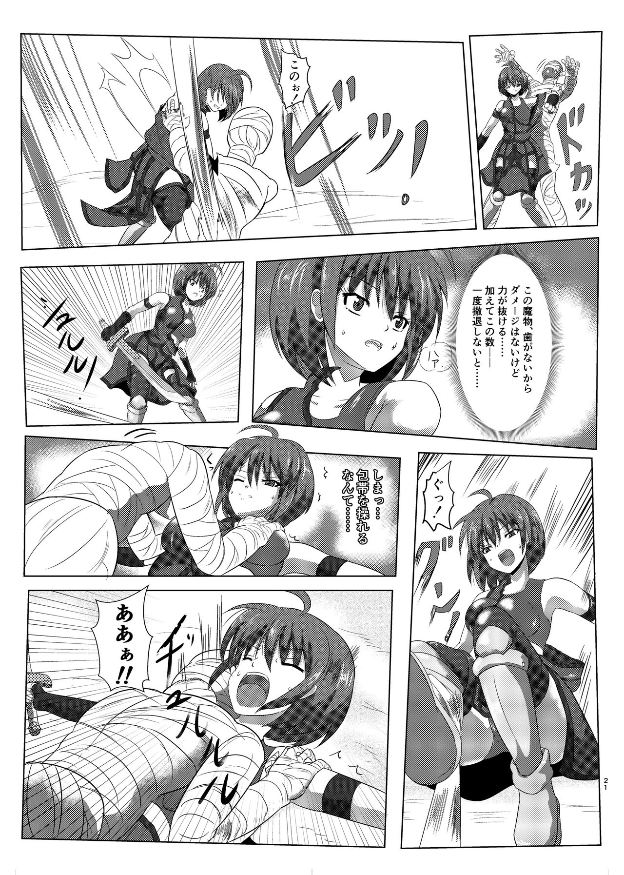 Asha-san ga Teki ni Yarareru dake no Hon - Page 20