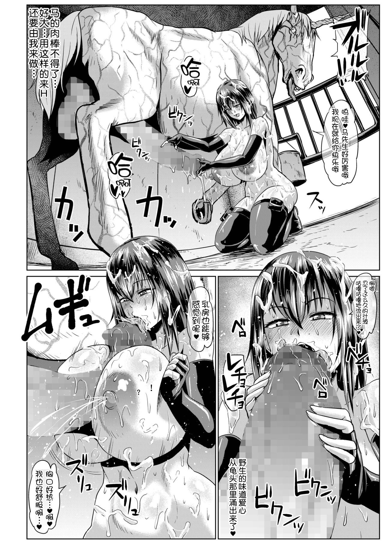 Roshutsu Sex Soldier Satsuki III - Page 14