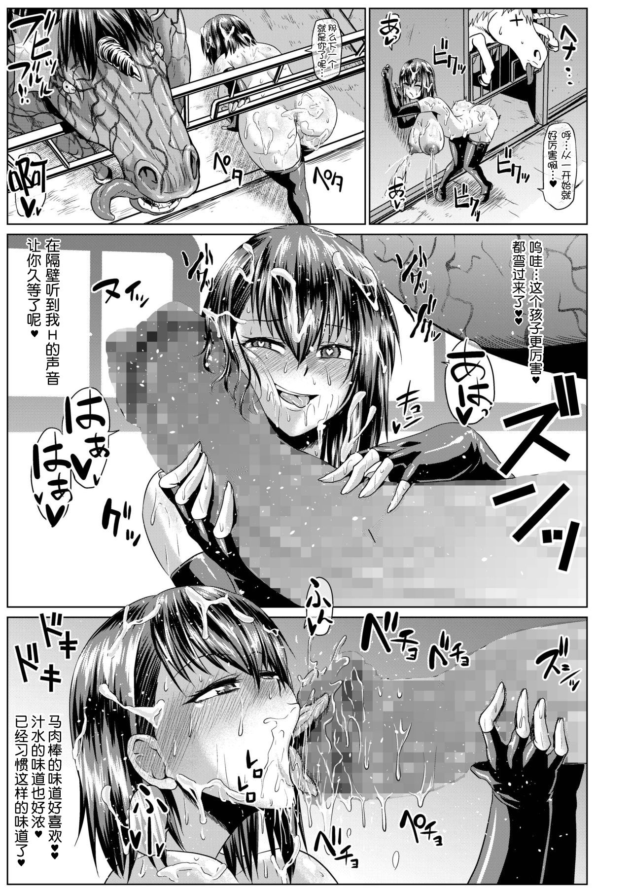 Roshutsu Sex Soldier Satsuki III - Page 17