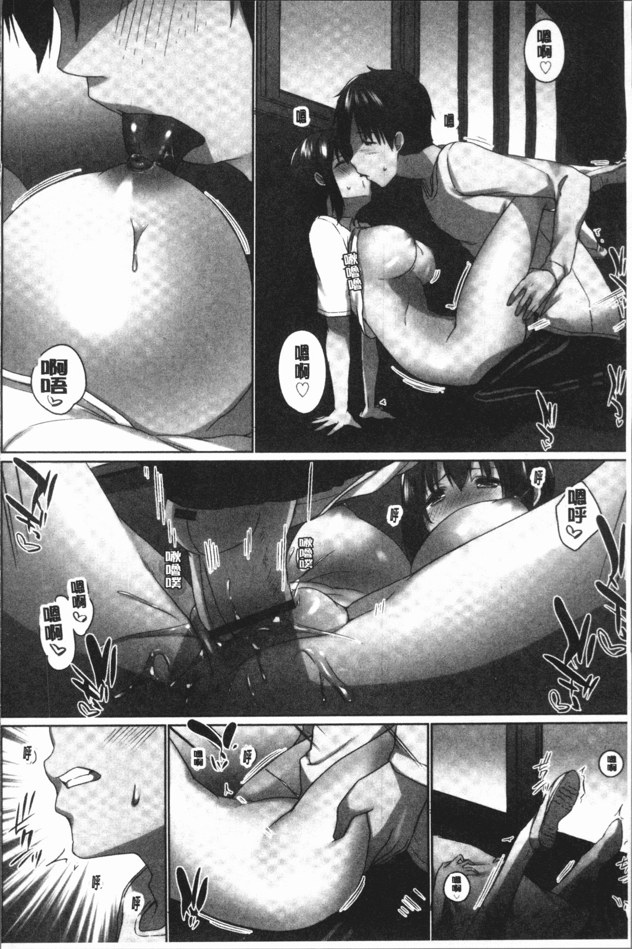 Overflow ~Iretara Afureru Shimai no Kimochi~ - Page 156
