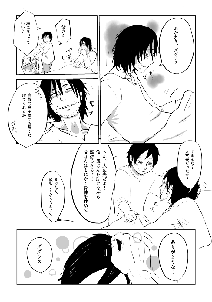Igyou no Majo - Page 127