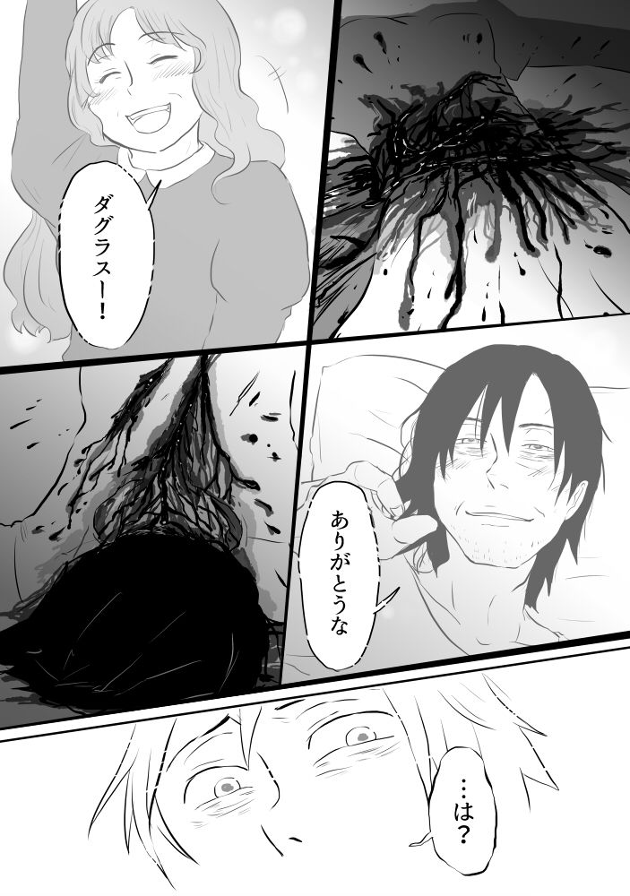 Igyou no Majo - Page 130