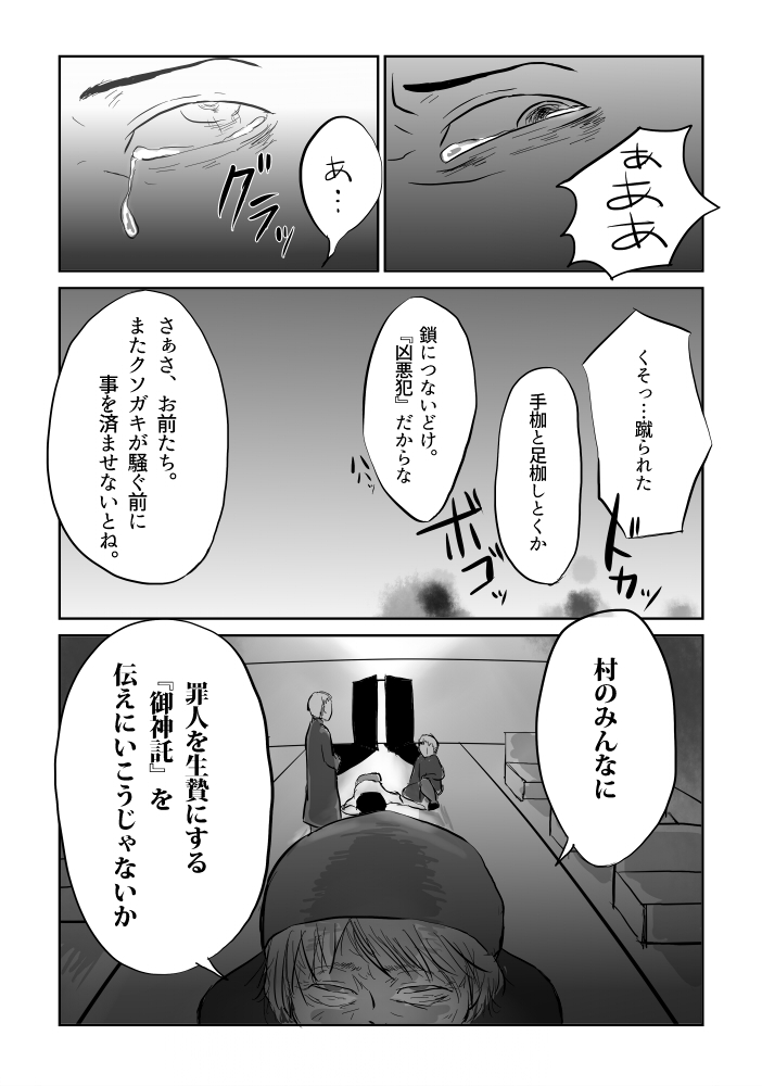 Igyou no Majo - Page 147