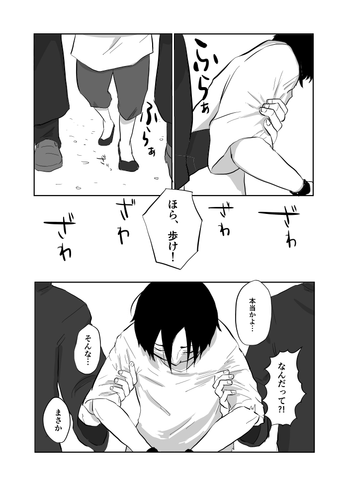 Igyou no Majo - Page 149