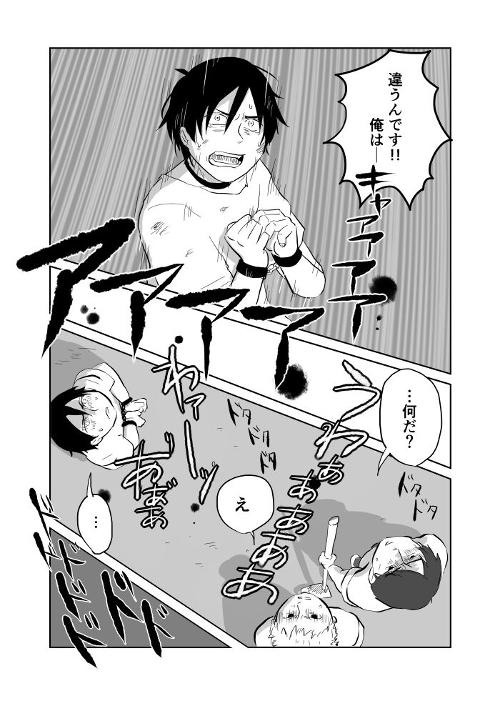 Igyou no Majo - Page 156