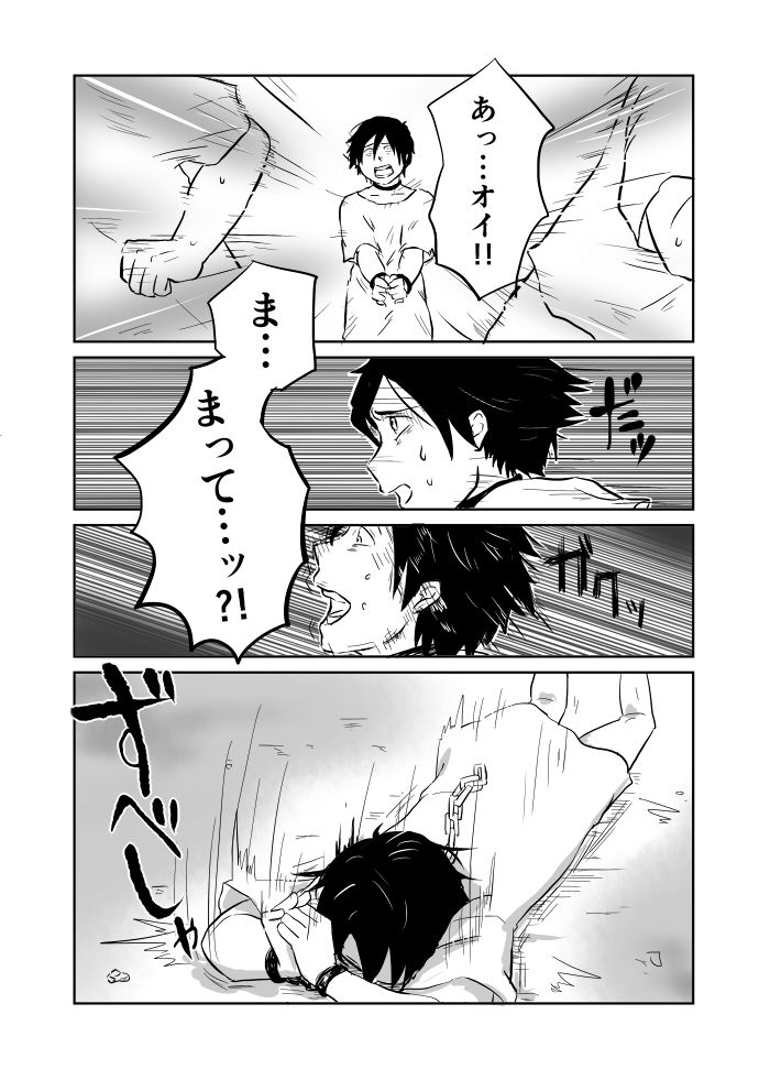 Igyou no Majo - Page 159
