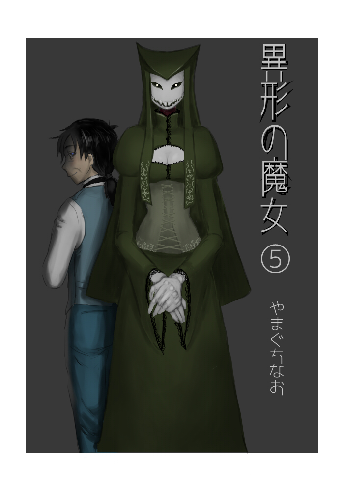 Igyou no Majo - Page 67