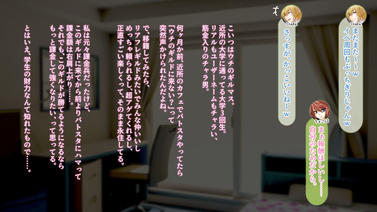 【自称S】★5J○姫〔SSR〕がガチャ代を￥交で稼いだ結果www【実はM】 - Page 16