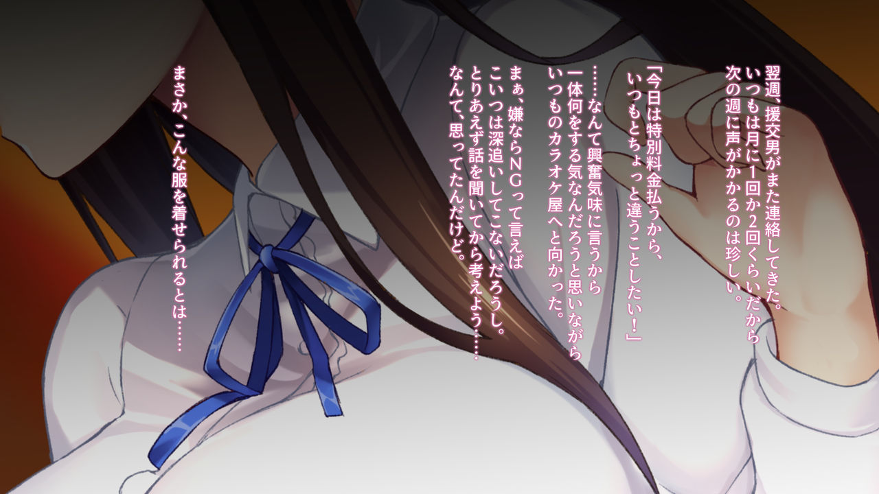 【自称S】★5J○姫〔SSR〕がガチャ代を￥交で稼いだ結果www【実はM】 - Page 19