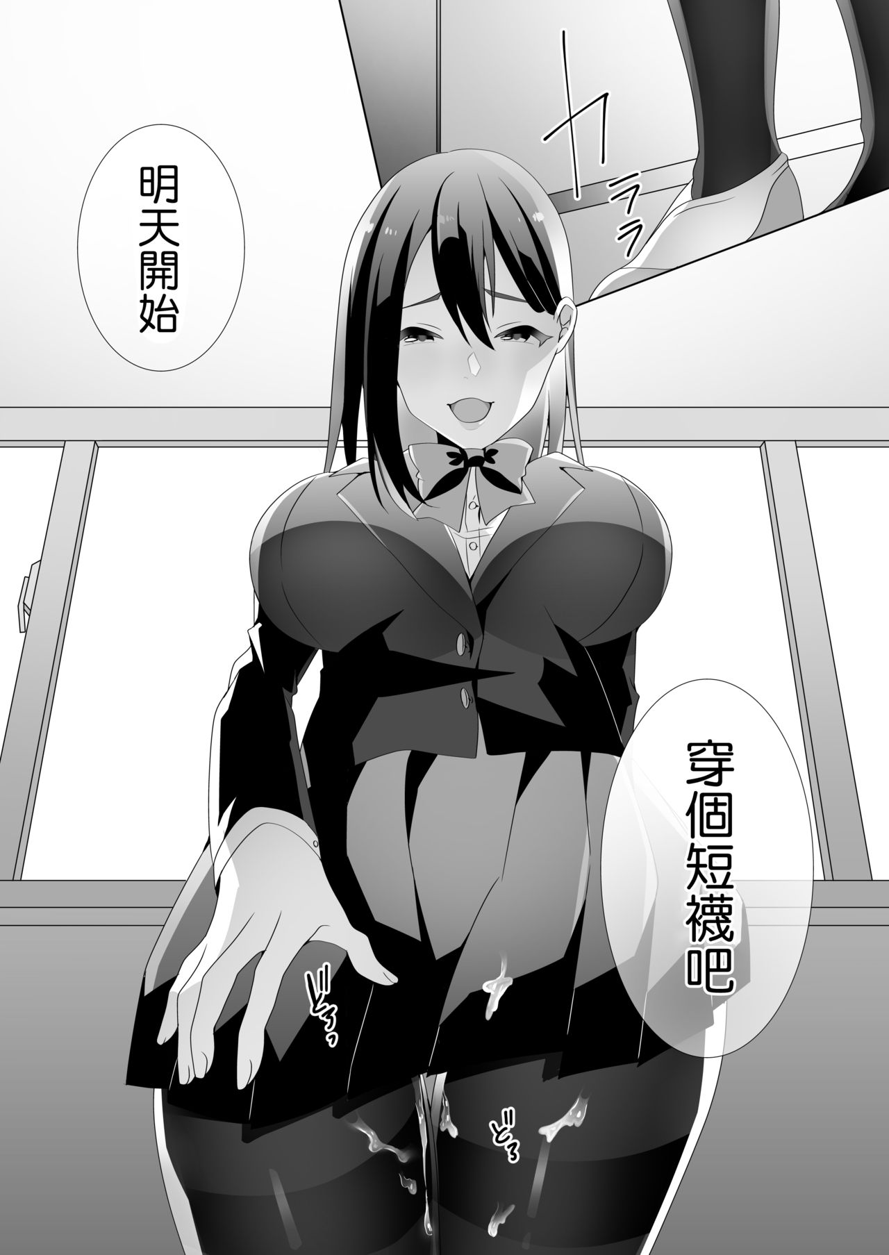 Yasashii Senpai no Amai Wana | 溫柔學姐的陷阱 - Page 69