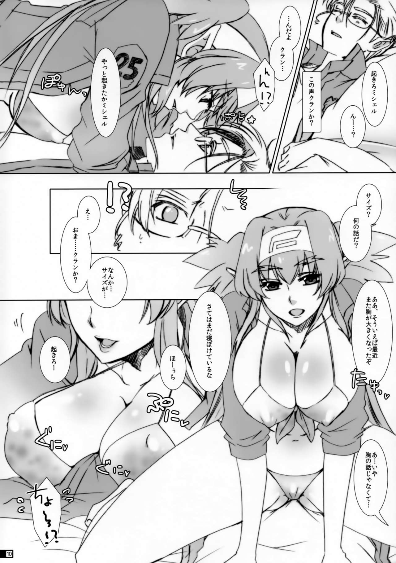 Glamorous Pillow - Page 9