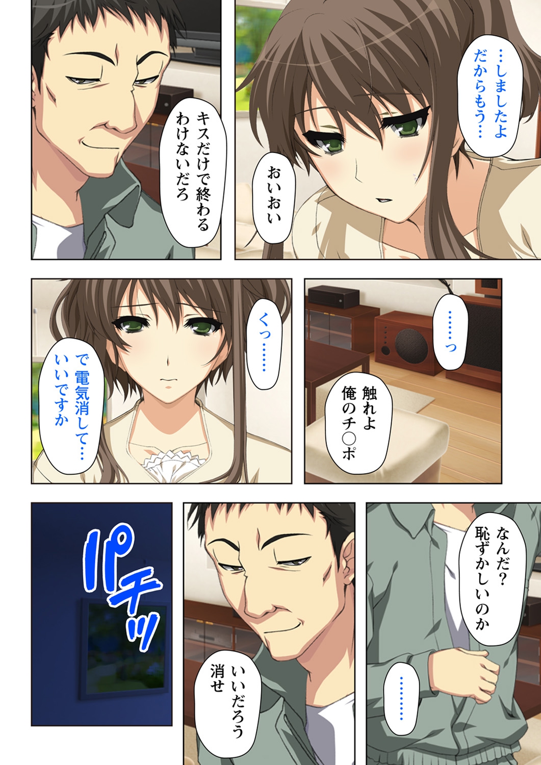 不倫に溺れた人妻たち～夫以外に身も心も奪われて～ 2 - Page 20