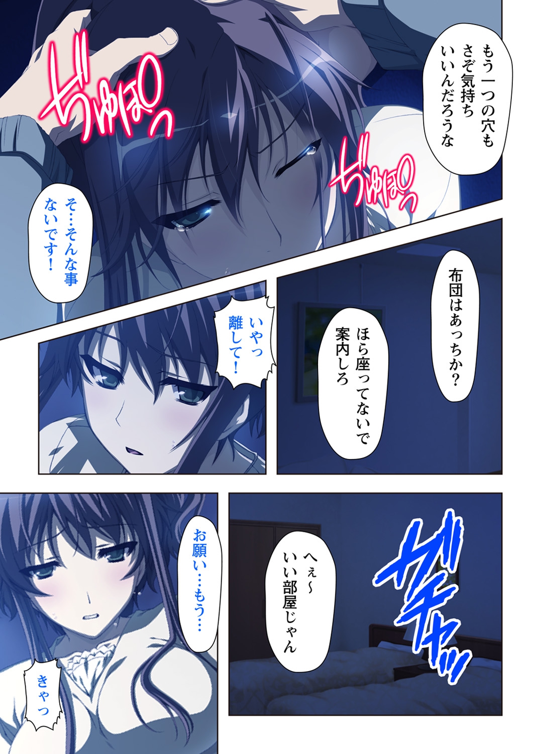 不倫に溺れた人妻たち～夫以外に身も心も奪われて～ 2 - Page 25