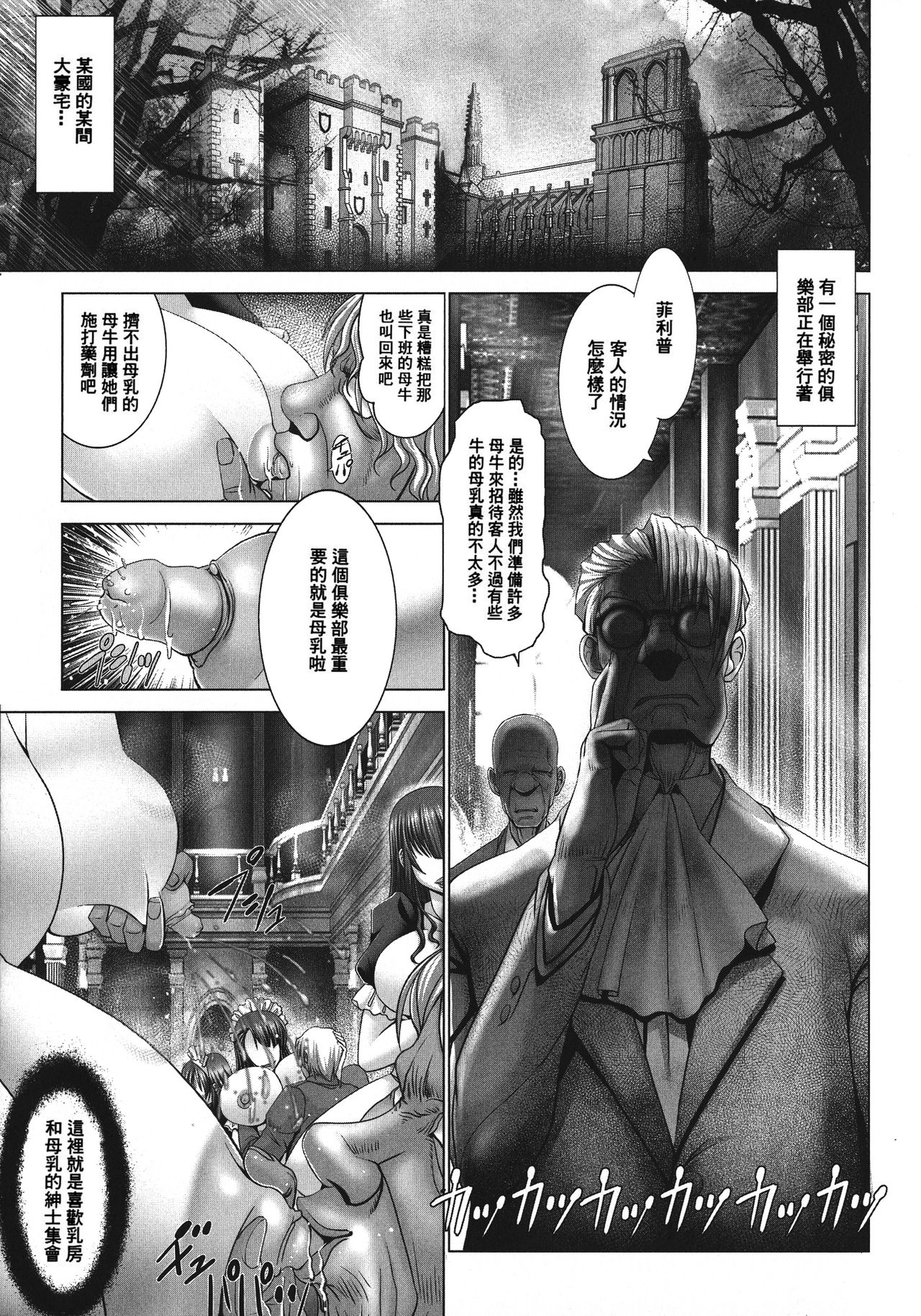 Manyuu Danyuu - Page 140