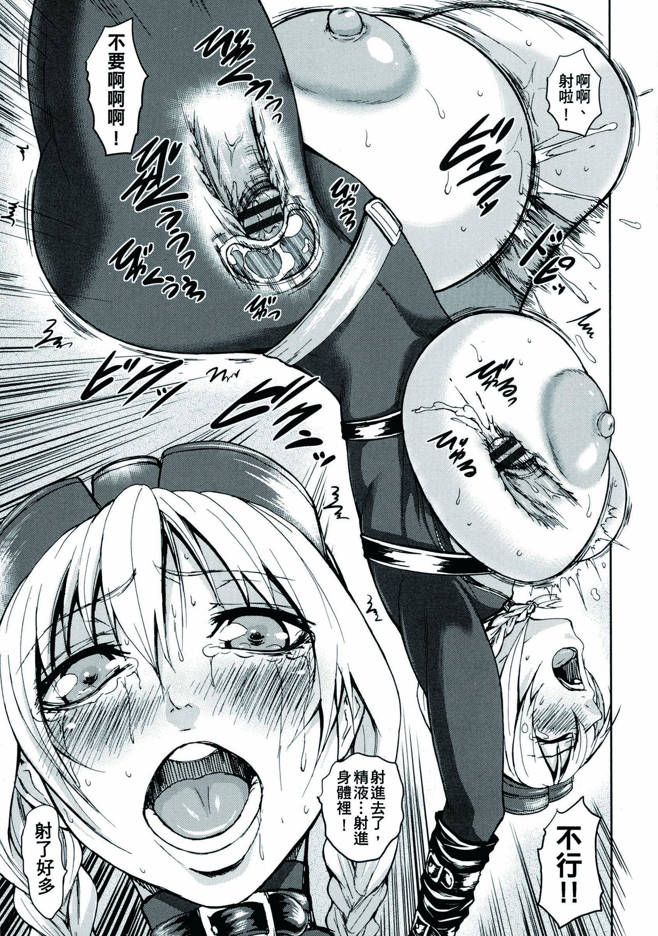 Chounyuu Daifungoku - Page 171