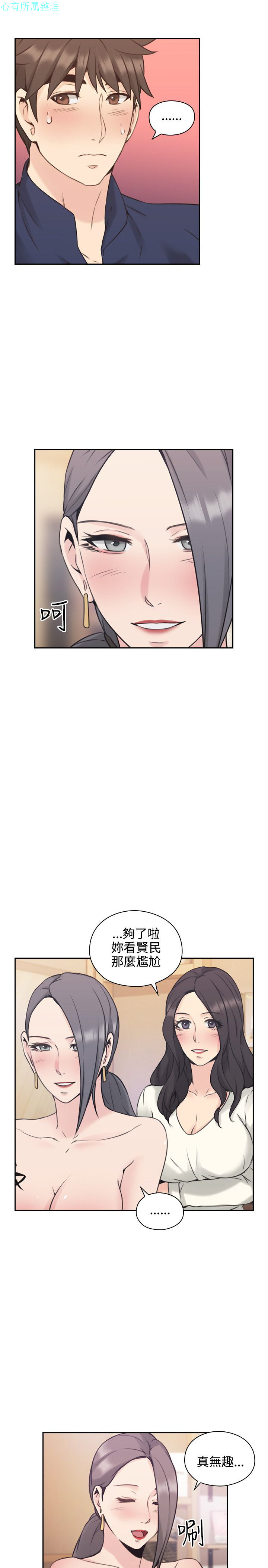 老师，好久不见【chinese】15-20 - Page 123