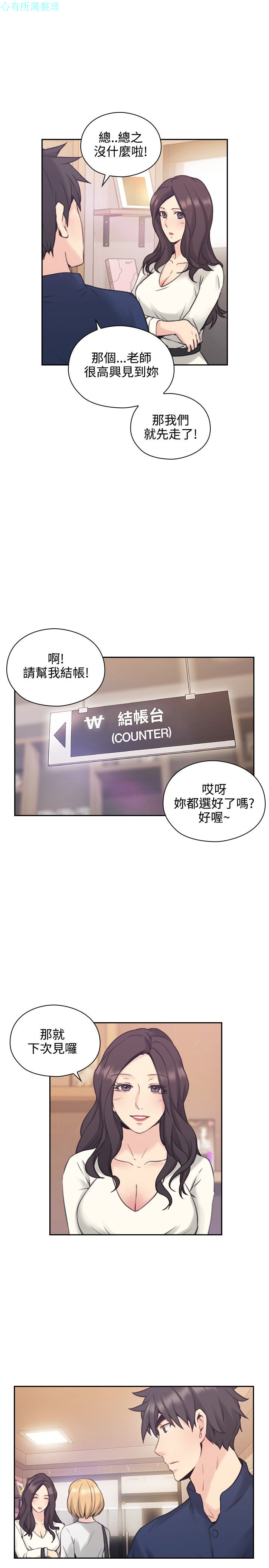 老师，好久不见【chinese】15-20 - Page 127