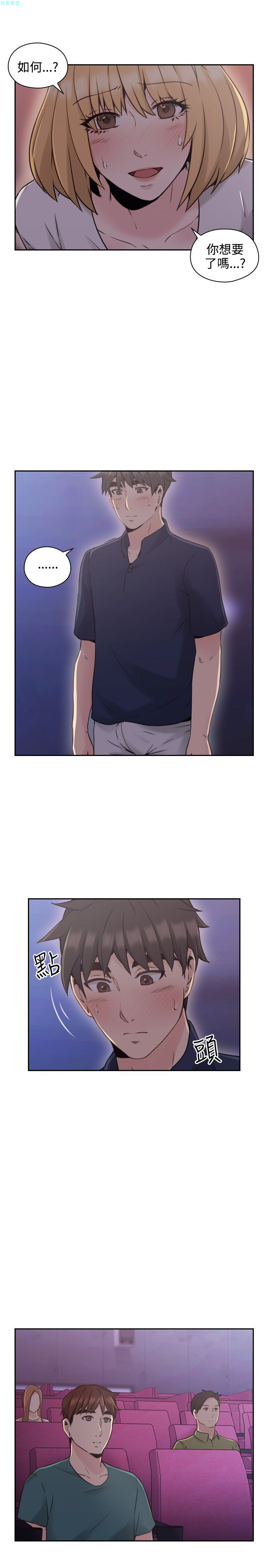 老师，好久不见【chinese】15-20 - Page 156