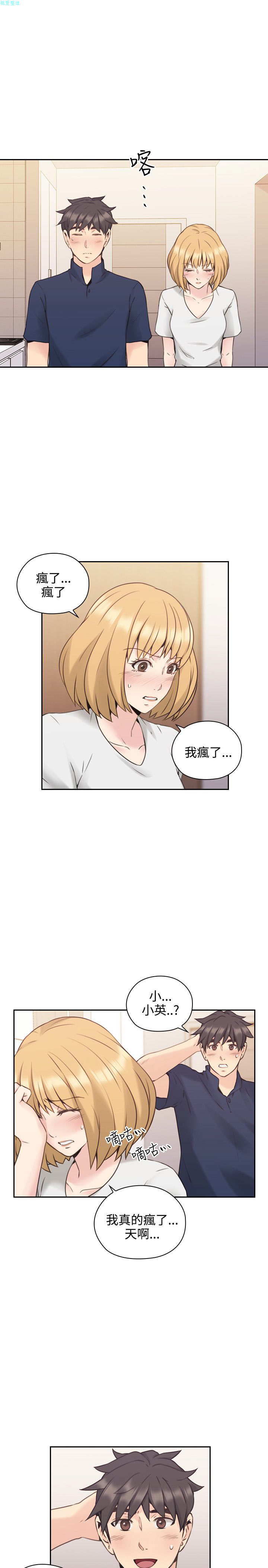 老师，好久不见【chinese】15-20 - Page 172