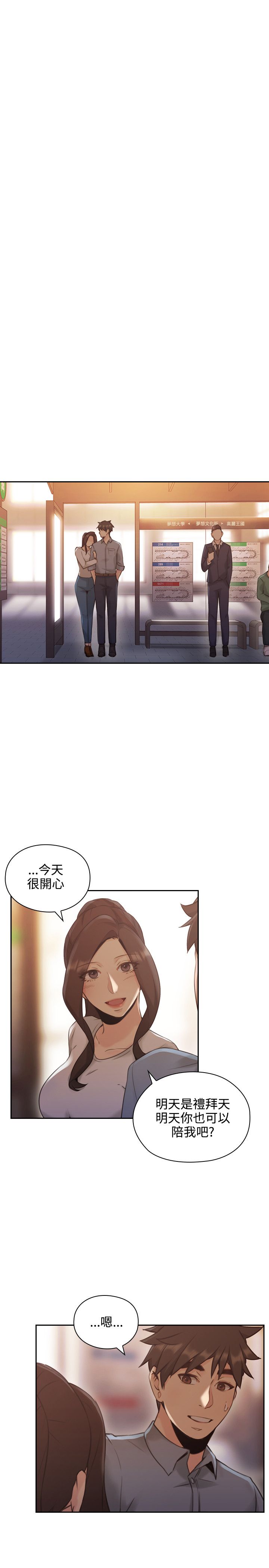 老师，好久不见【chinese】15-20 - Page 28