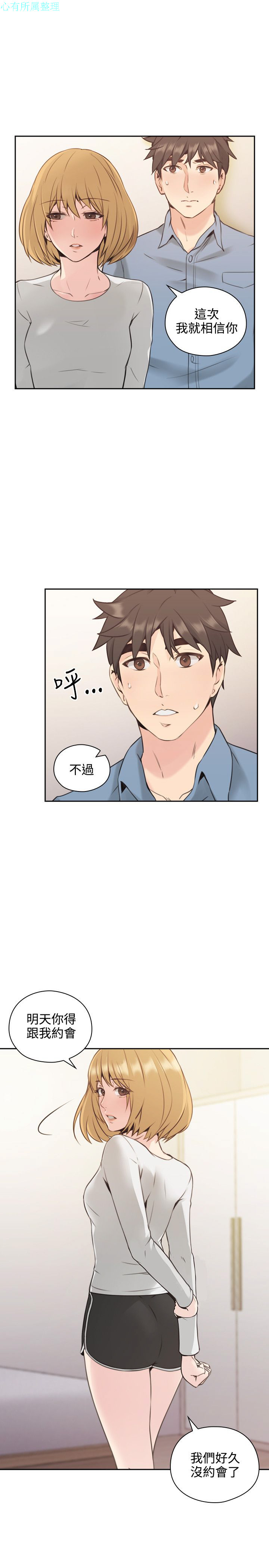 老师，好久不见【chinese】15-20 - Page 43
