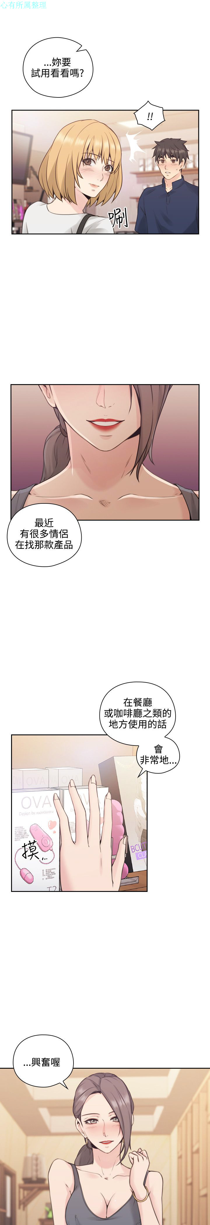 老师，好久不见【chinese】15-20 - Page 69