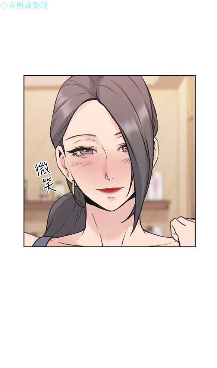 老师，好久不见【chinese】15-20 - Page 71