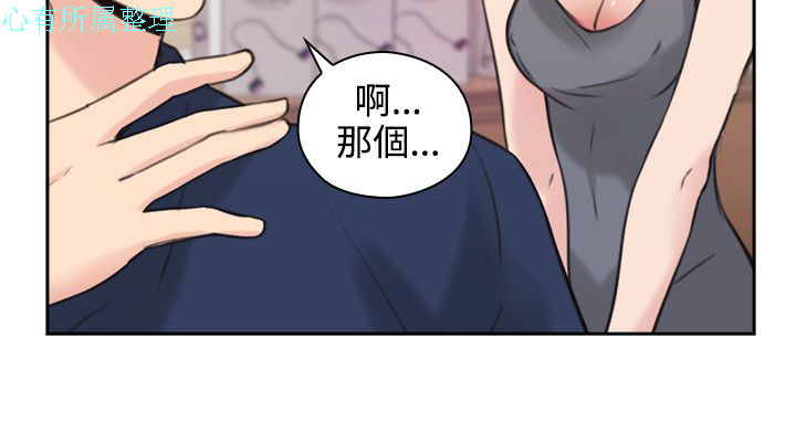 老师，好久不见【chinese】15-20 - Page 90
